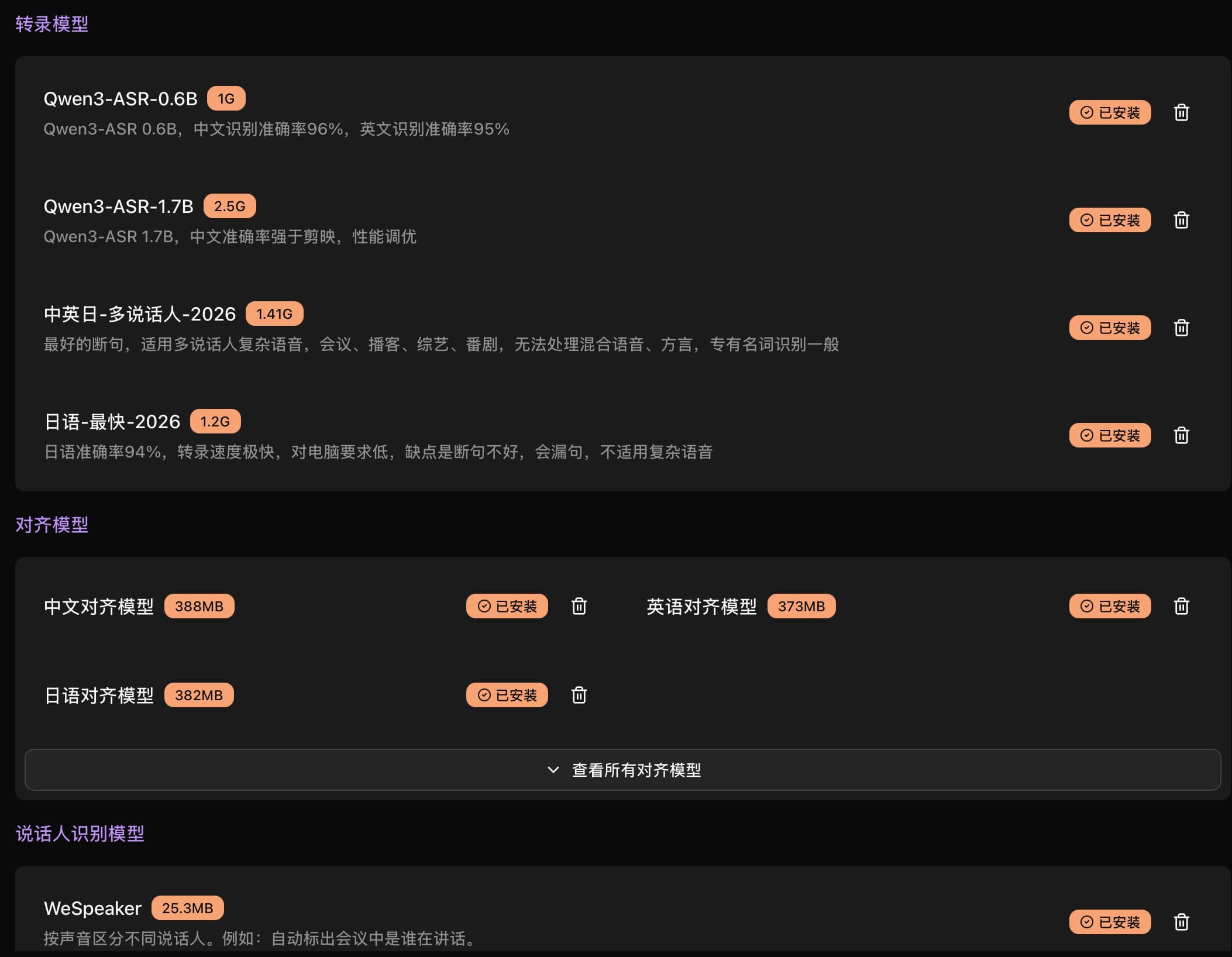 强大的本地转录引擎 — HaoCut