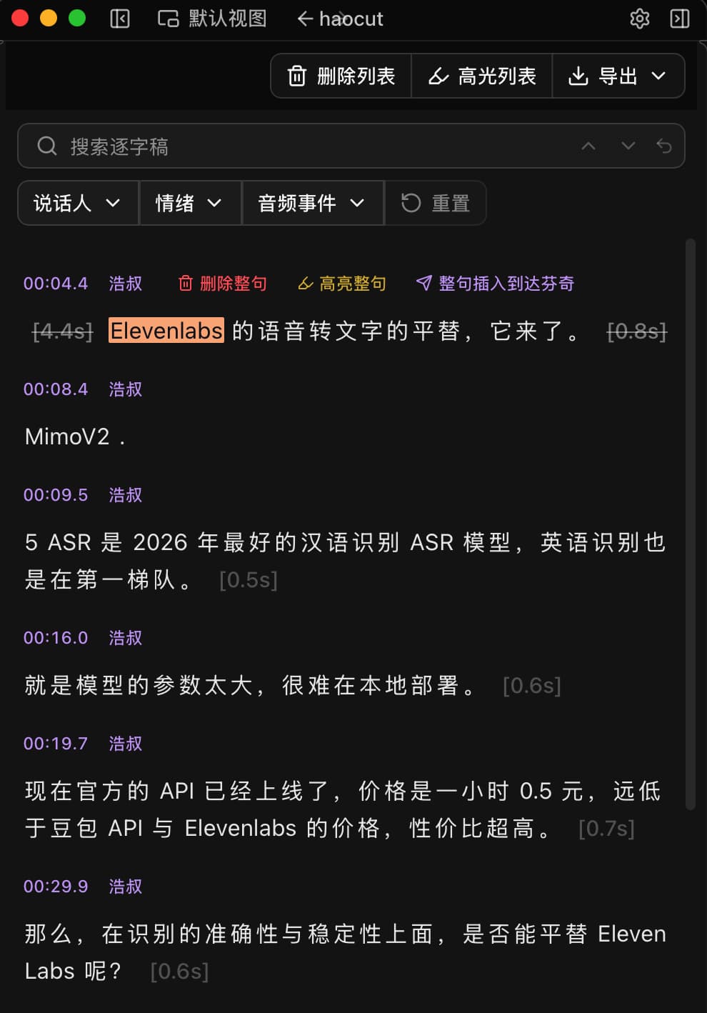 插入视图模式 — HaoCut