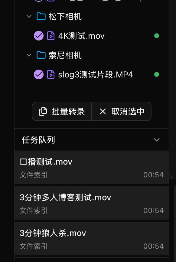 方便的批量操作 — HaoCut